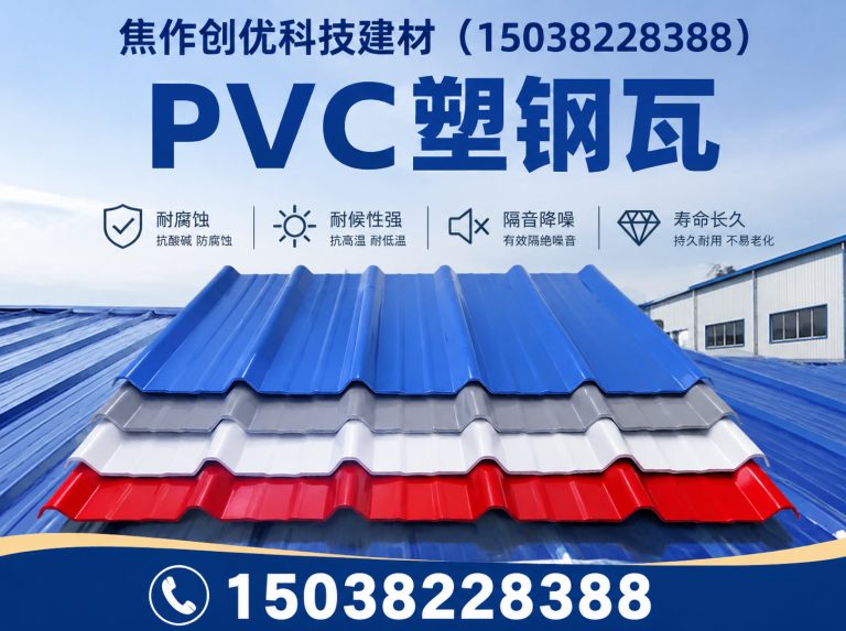 玉田县屋面建材展示图